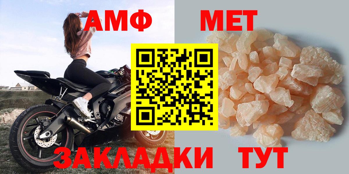 Амфетамин 97% Рубцовск