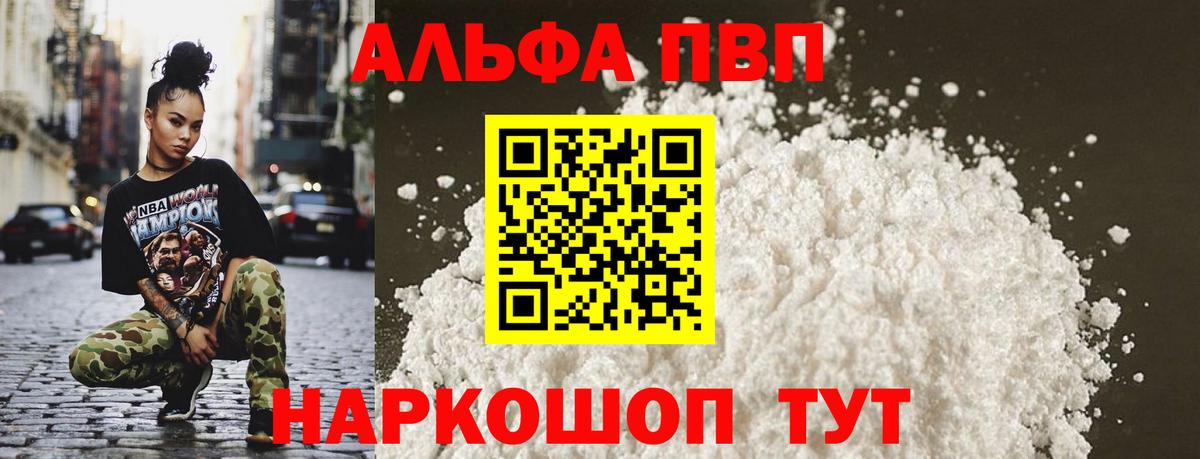 A PVP СК КРИС  сколько стоит  Вход с VPN  Рубцовск  APVP VHQ  Alpha PVP 