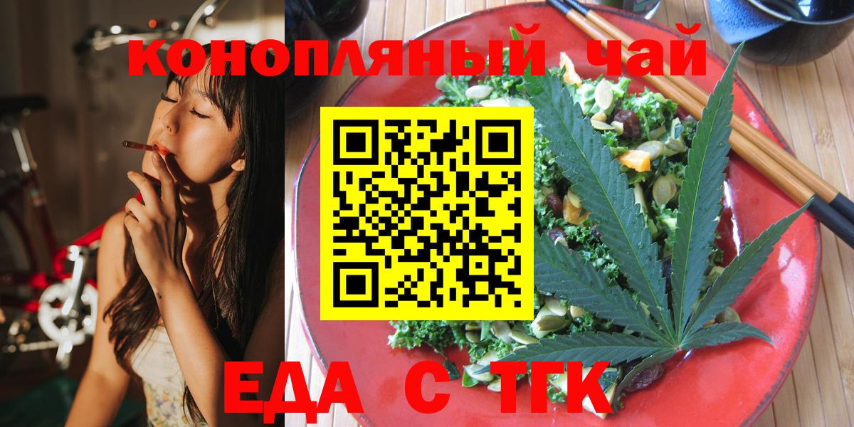 Cannafood марихуана  Вход с VPN  Рубцовск 