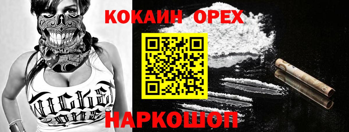 Cocaine  COCAIN Columbia  КОКАИН FishScale  Вход с VPN  Рубцовск 