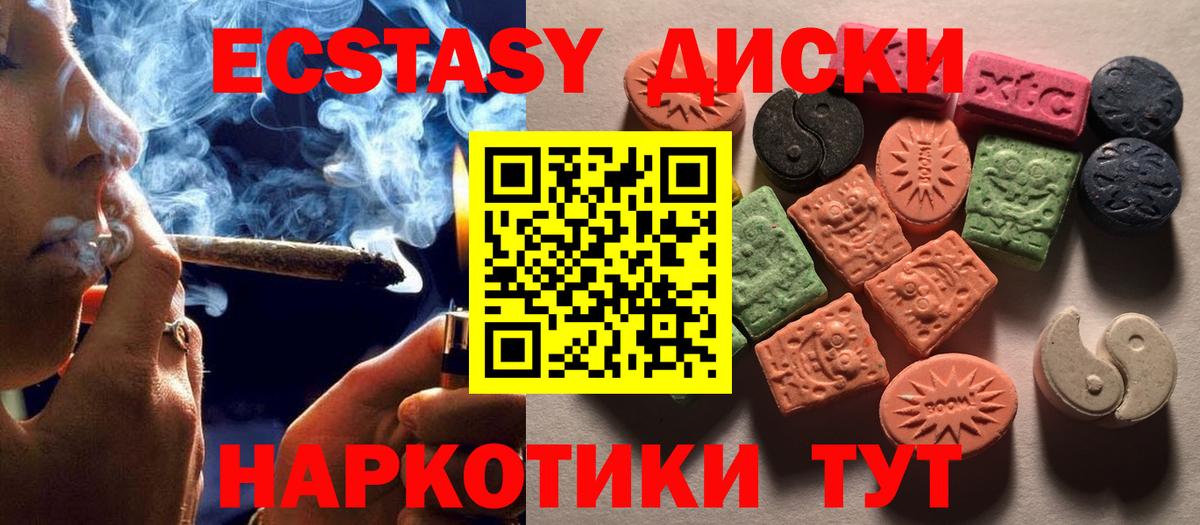 Рубцовск  ЭКСТАЗИ таблы  Вход с VPN 