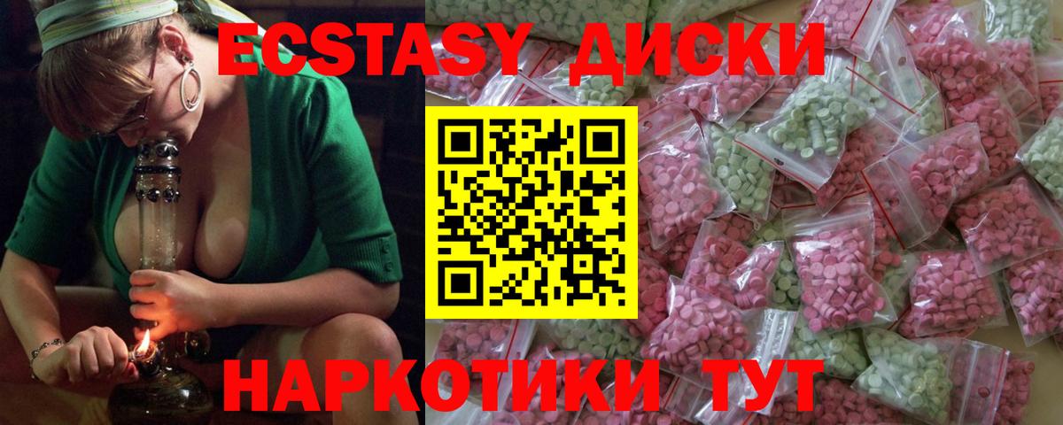 ЭКСТАЗИ ешки Рубцовск