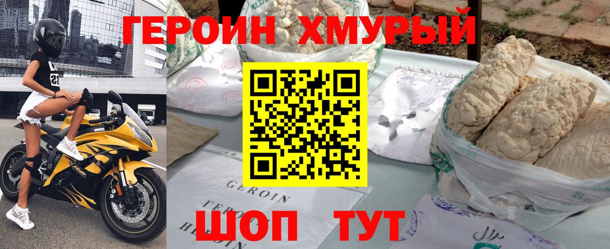 Героин афганец  Вход с VPN  Рубцовск 