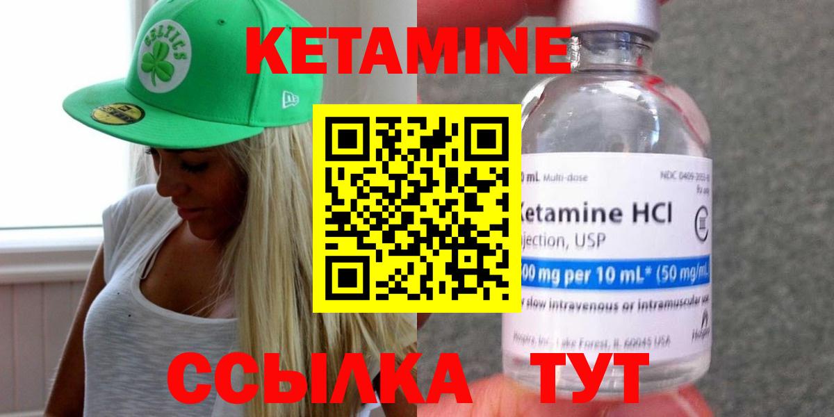 Рубцовск  Кетамин ketamine  площадка как зайти  Вход с VPN 