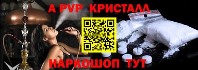 ALPHA-PVP Партизанск