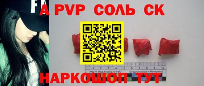 ALPHA-PVP Партизанск
