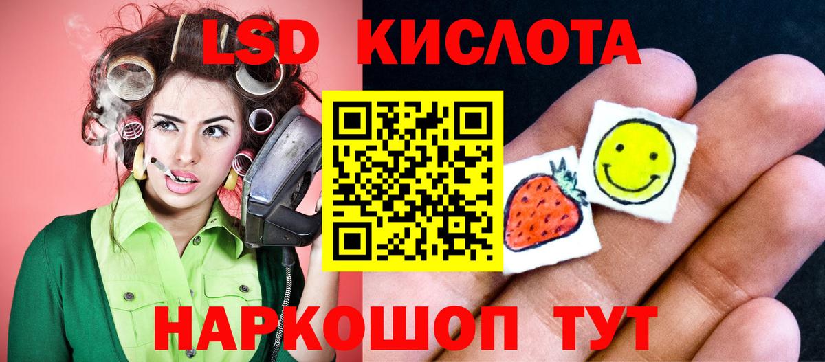 ЛСД экстази кислота  ЛСД экстази кислота  Рубцовск  Вход с VPN 