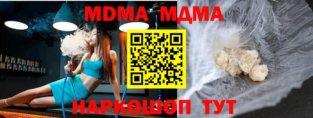 Рубцовск  MDMA crystal  Вход с VPN 