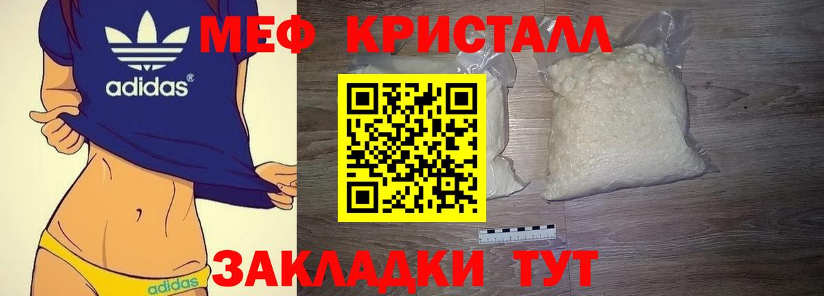 Меф мяу мяу Рубцовск