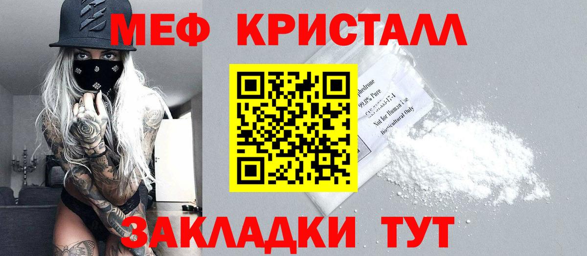 Мефедрон мука  Меф mephedrone  Мефедрон  Рубцовск  Вход с VPN 