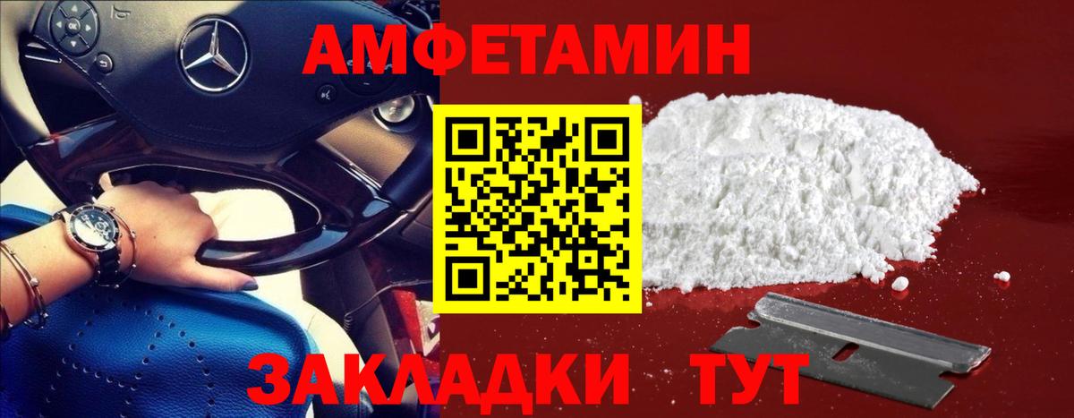 Рубцовск  МЕТАМФЕТАМИН винт  Вход с VPN 
