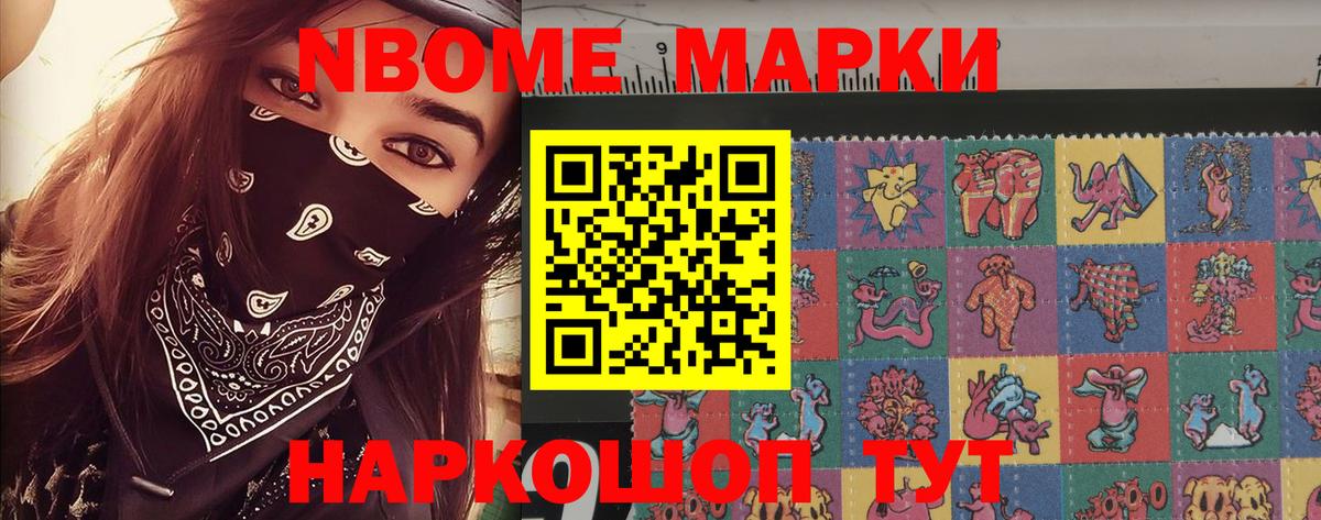 Рубцовск  Наркотические марки  Марки 25I-NBOMe 1,5мг  Вход с VPN  Марки 25I-NBOMe 1,5мг 