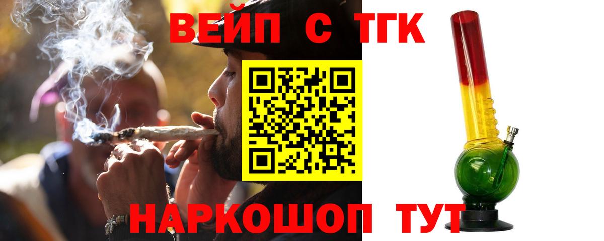 купить   Вход с VPN  Рубцовск  ТГК гашишное масло 