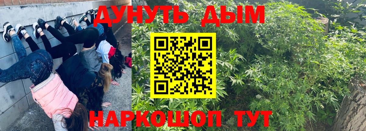 Рубцовск  Шишки марихуана VHQ  Марихуана SATIVA & INDICA  Конопля Ganja  Вход с VPN 